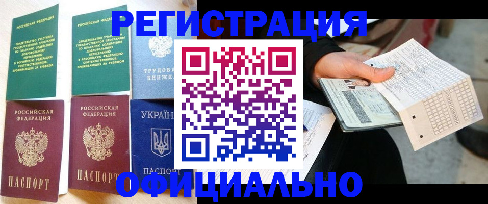 временная регистрация для школы в Великом Устюге