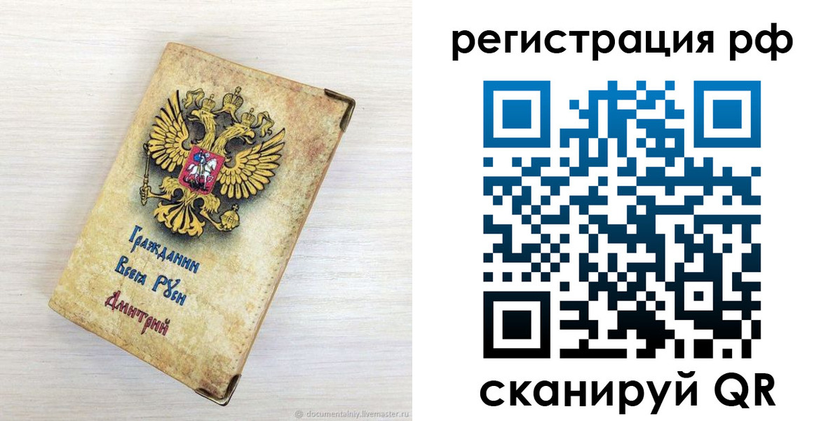 прописка для работы в Великом Устюге
