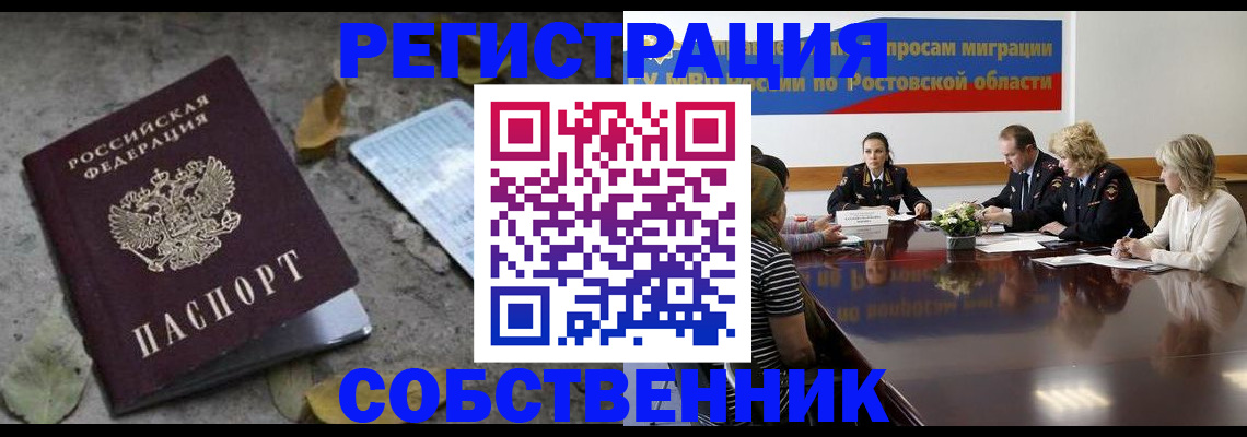 временная регистрация законно в Великом Устюге