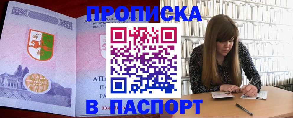 временная регистрация поиск в Великом Устюге