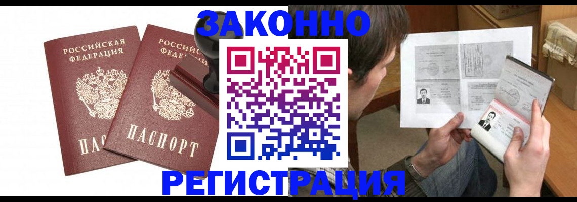 временная регистрация собственник в Великом Устюге