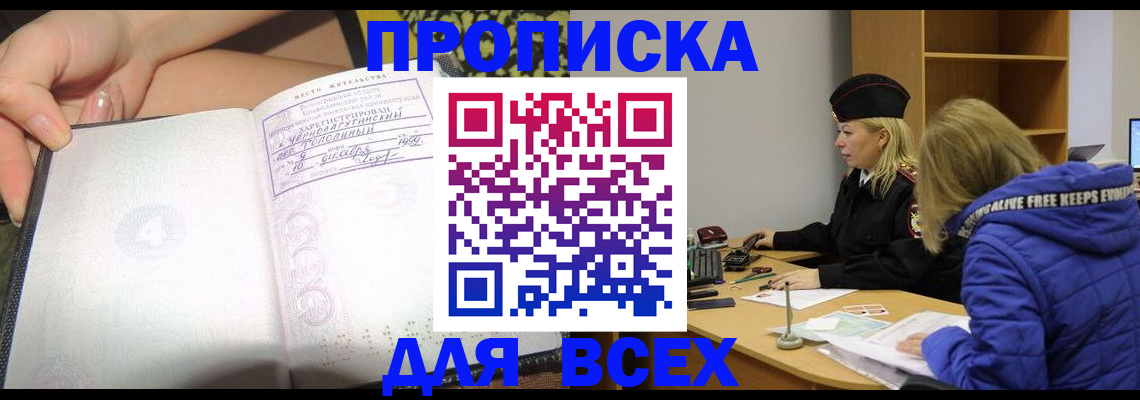 прописка иностранных граждан в Великом Устюге