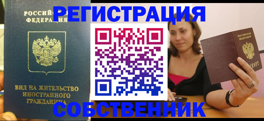 прописка в квартире в Великом Устюге