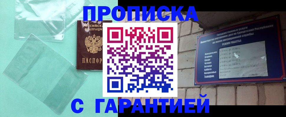 прописка для школы в Великом Устюге